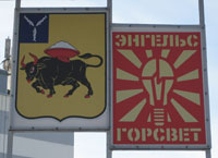 Горсвет Самара Официальный Сайт Магазин