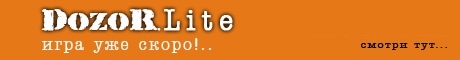 DozoR.Lite